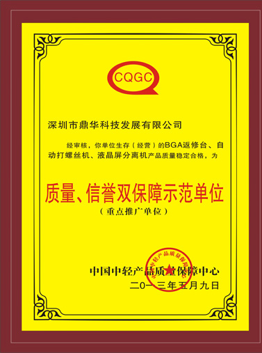 Certificate of Honor