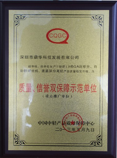 Certificate of Honor