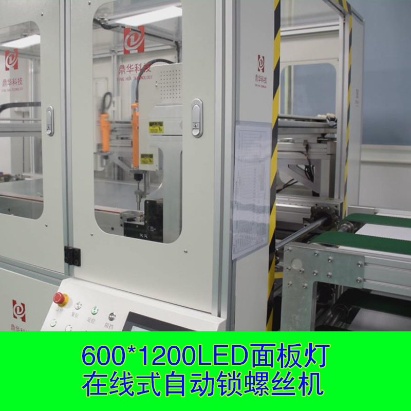 Online large format LED panel light screw machine
