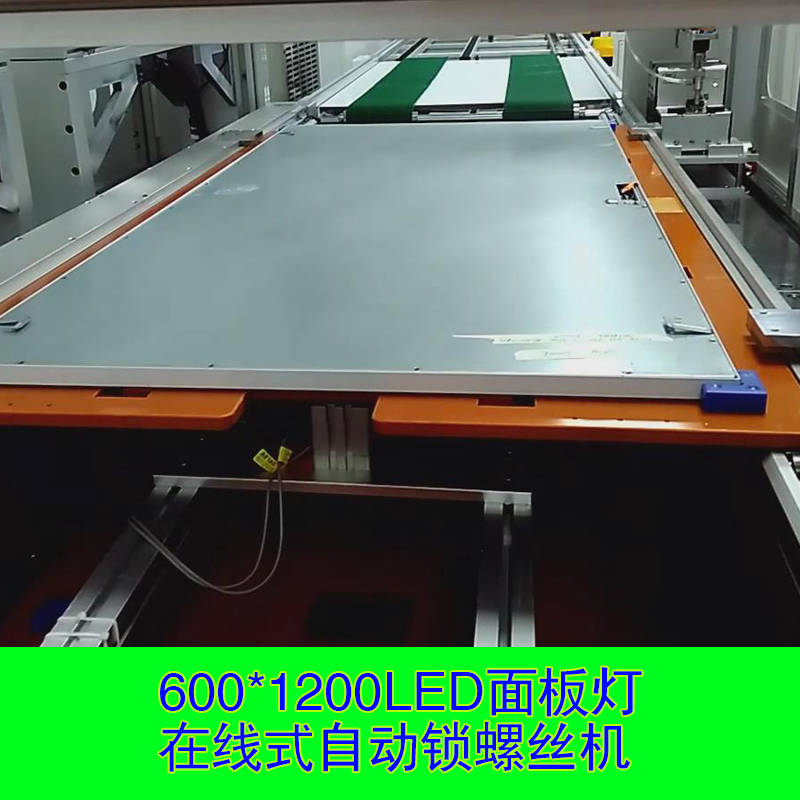 Online large format LED panel light screw machine