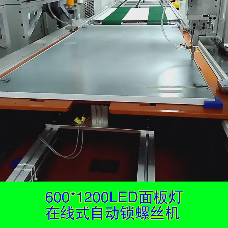 Online large format LED panel light screw machine