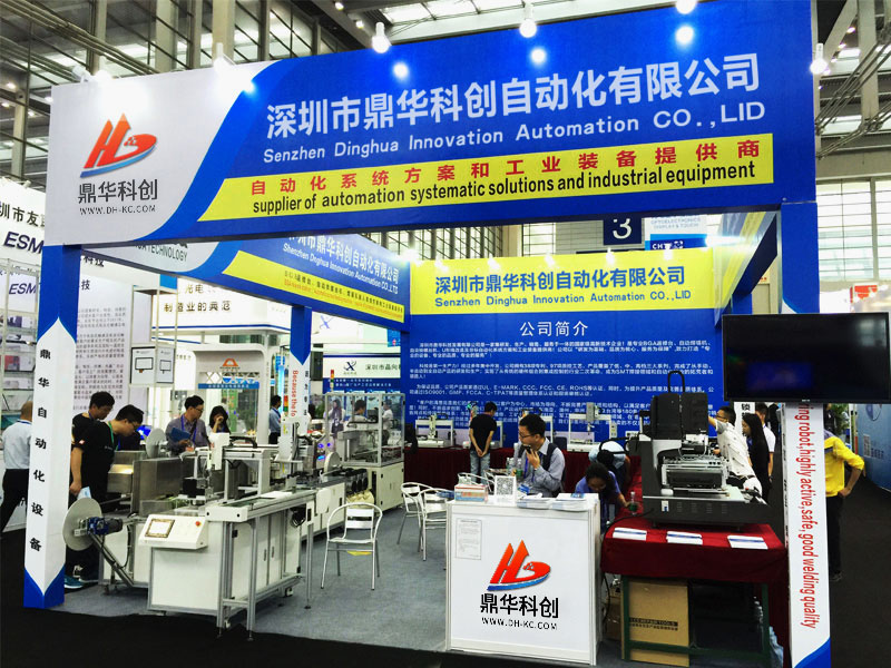 Dinghua 2016 Electronic Equipment Station