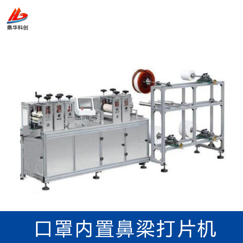 Mask with built-in nose bridge film machine