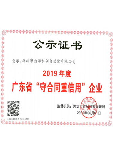 Certificate of Honor