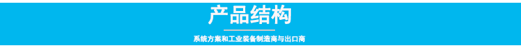 2.0产品结构.png