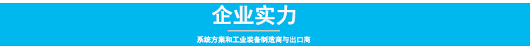 6.0企业实力.png