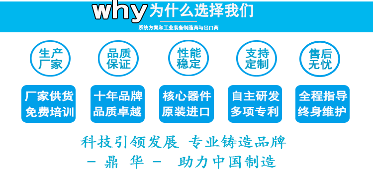7.0选择我们.PNG