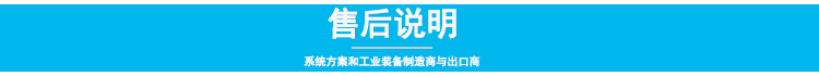 8.0售后说明.PNG