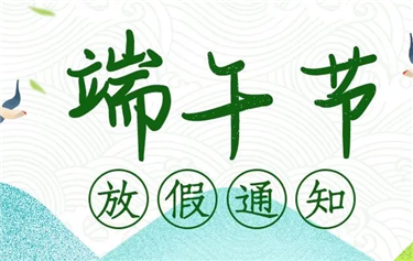 Notice of Loong Boat Festival Holiday