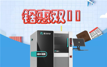 Welfare | Double Eleven limited time special offer waiting for you to grab!