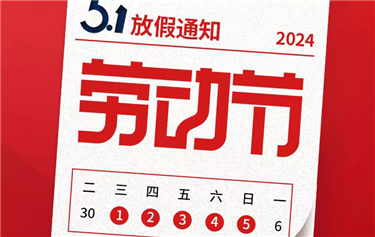 May Day International Labor Day holiday notice