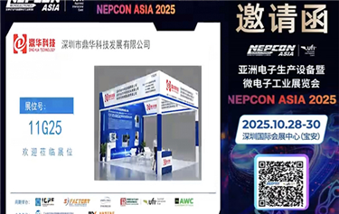 Invitation Letter for the 2025 Asian Electronic Production Equipment and Microelectronics Industry Exhibition