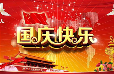 Notice of National Day holiday in 2022