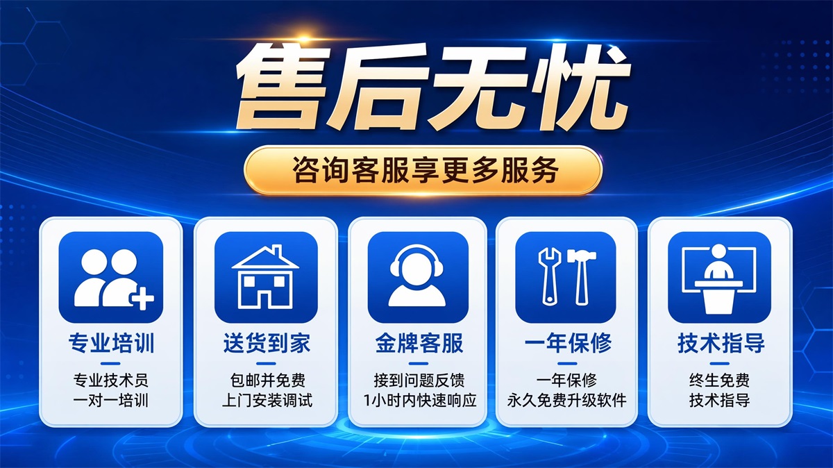 售后保障 售后保障
