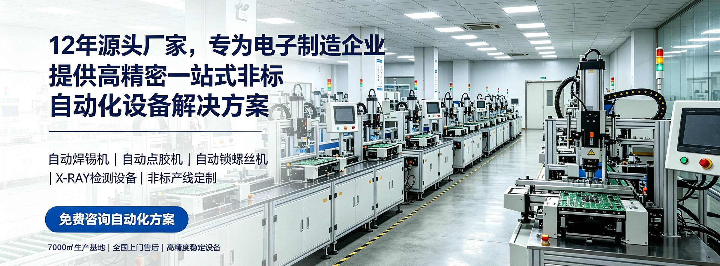 鼎华科创自动化
