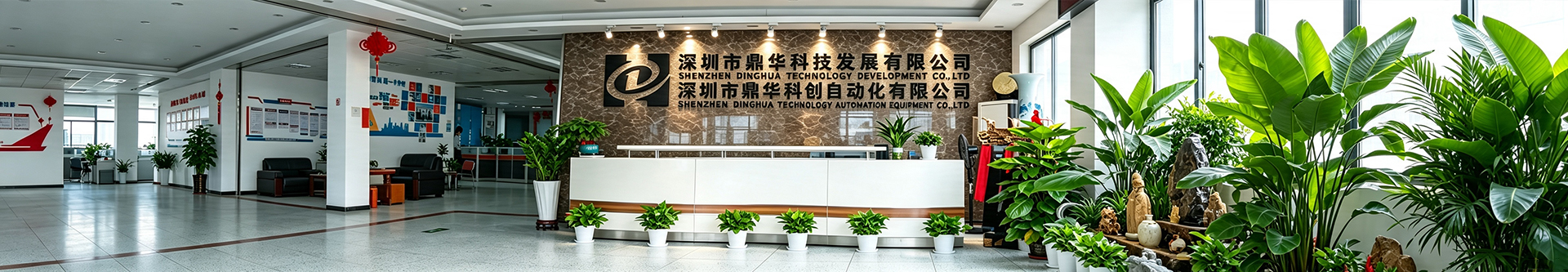 关于鼎华