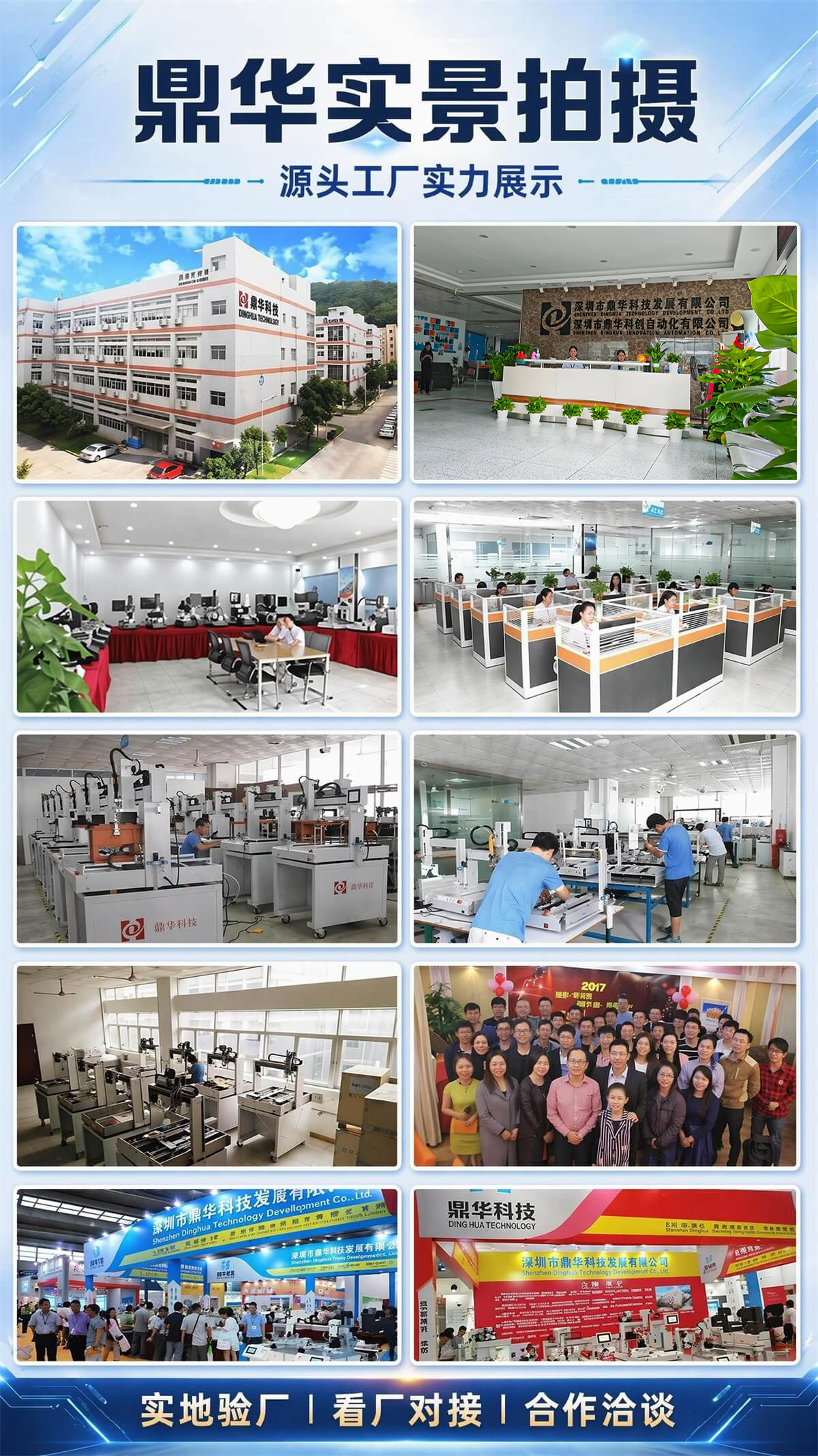 鼎华科创自动化实力厂家.jpg 鼎华科创自动化实力厂家.jpg